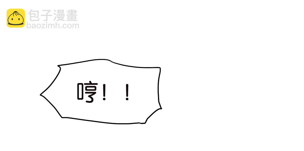 《金斩和喻树》131话 有情敌 第28页