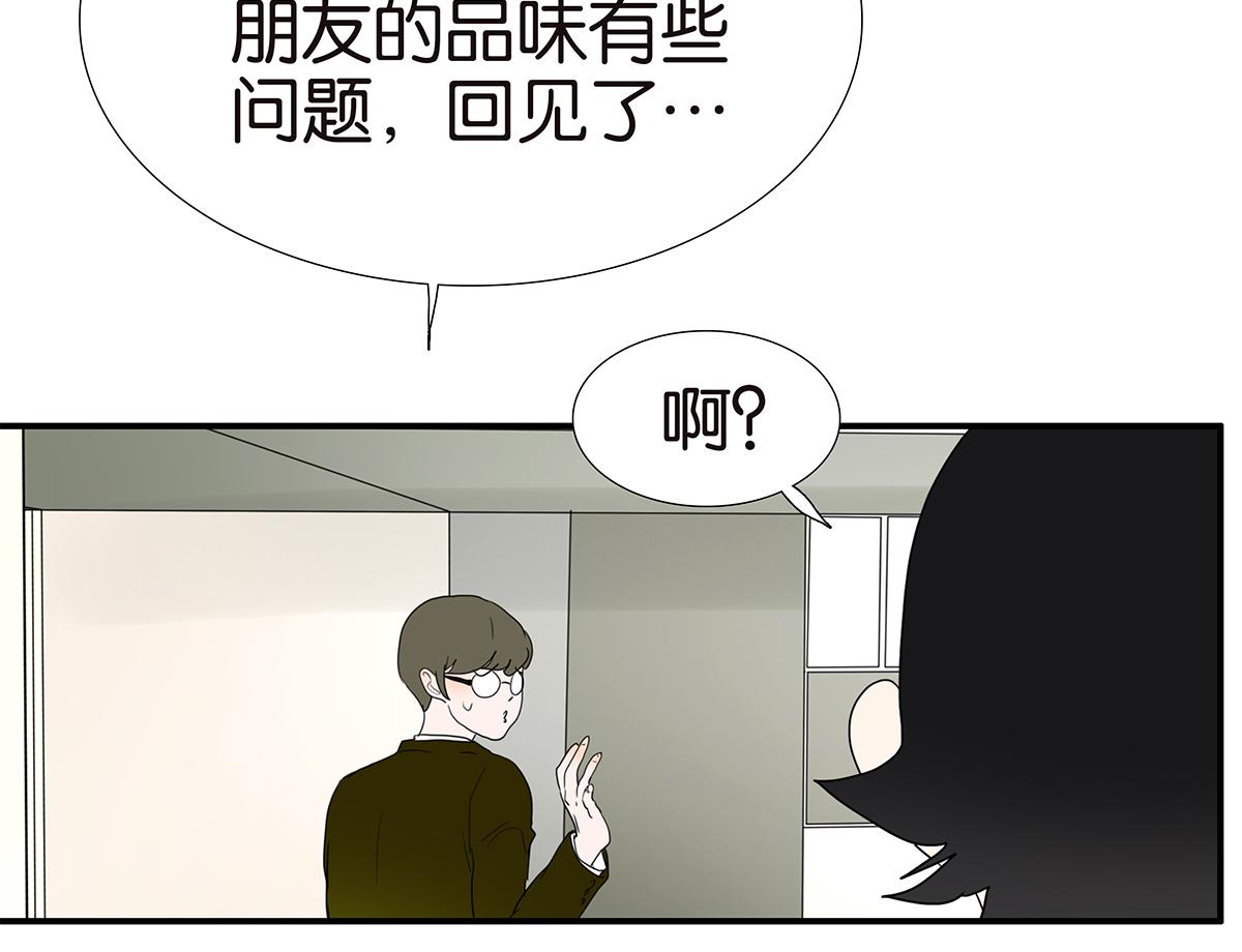 《金斩和喻树》131话 有情敌 第32页