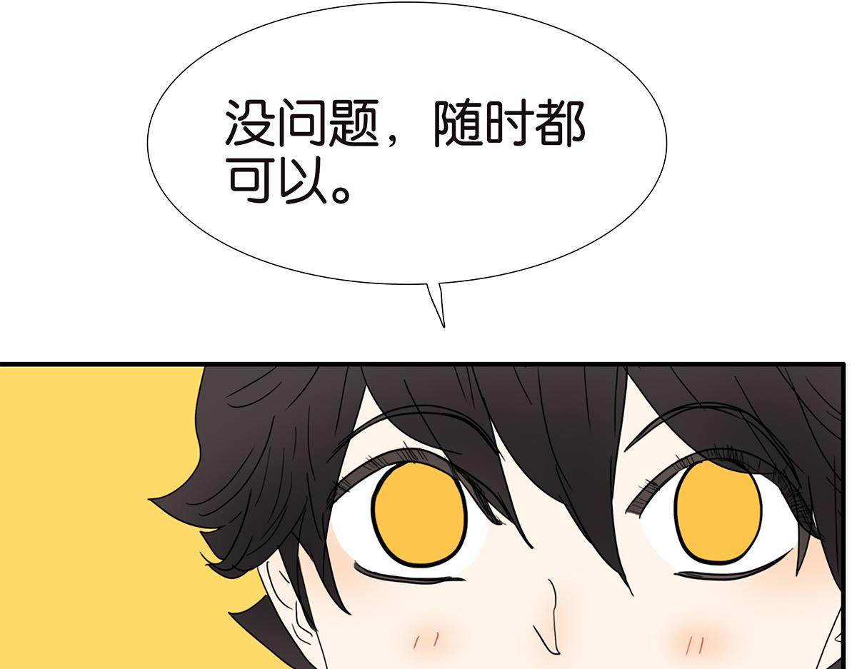 《金斩和喻树》131话 有情敌 第39页
