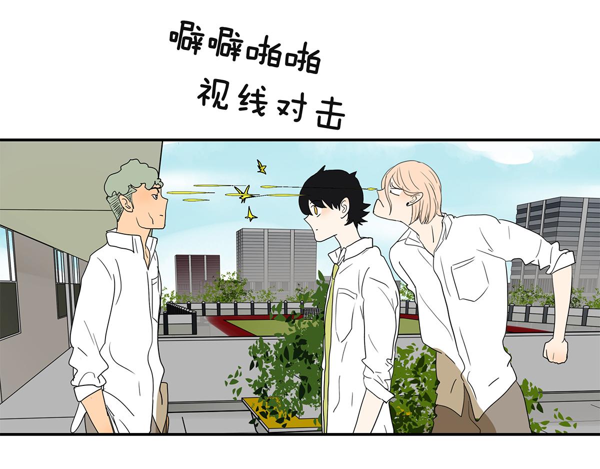 《金斩和喻树》131话 有情敌 第45页