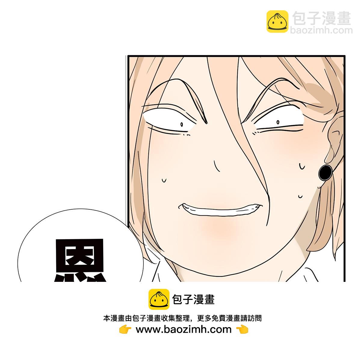 《金斩和喻树》131话 有情敌 第50页
