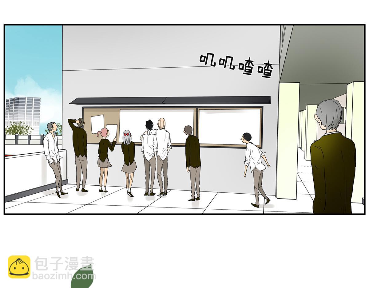 《金斩和喻树》131话 有情敌 第5页