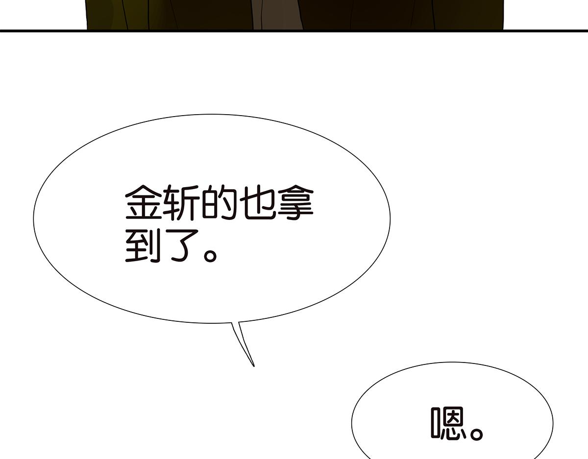 《金斩和喻树》130话 长高 第10页