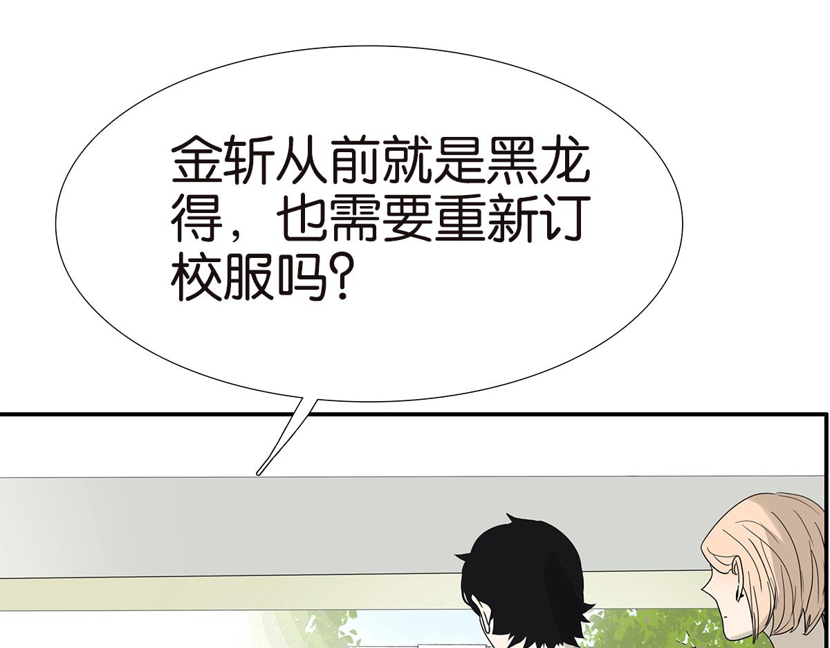 《金斩和喻树》130话 长高 第13页