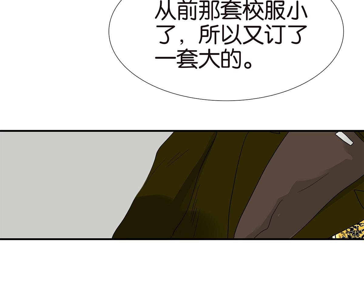 《金斩和喻树》130话 长高 第15页
