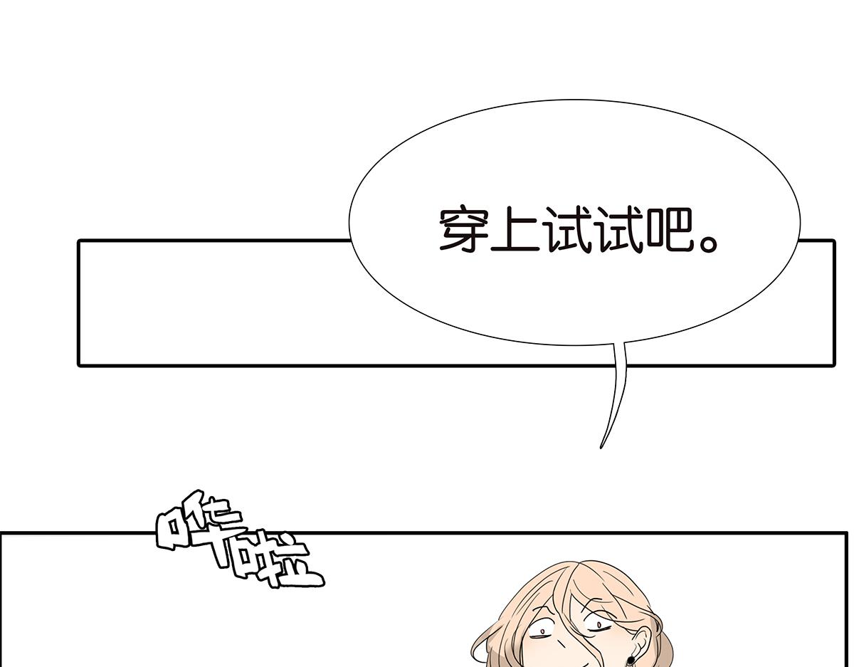 《金斩和喻树》130话 长高 第17页