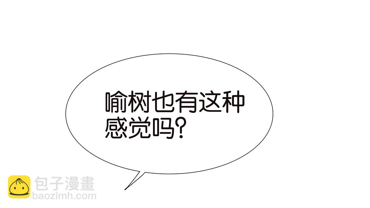 《金斩和喻树》130话 长高 第23页
