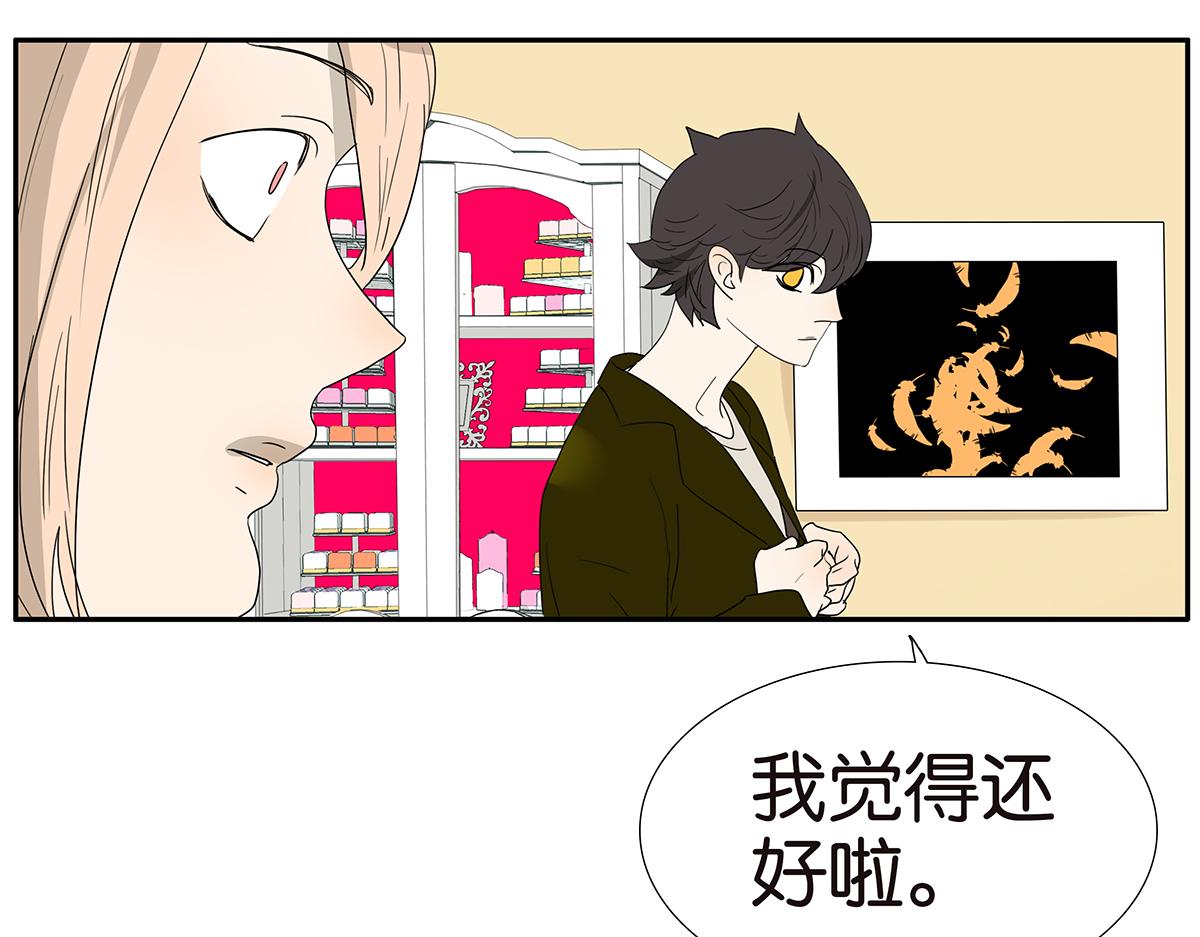 《金斩和喻树》130话 长高 第24页