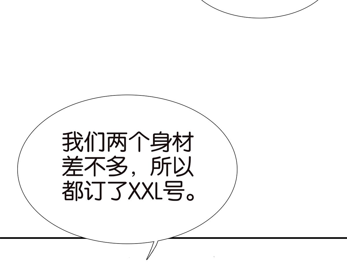 《金斩和喻树》130话 长高 第25页