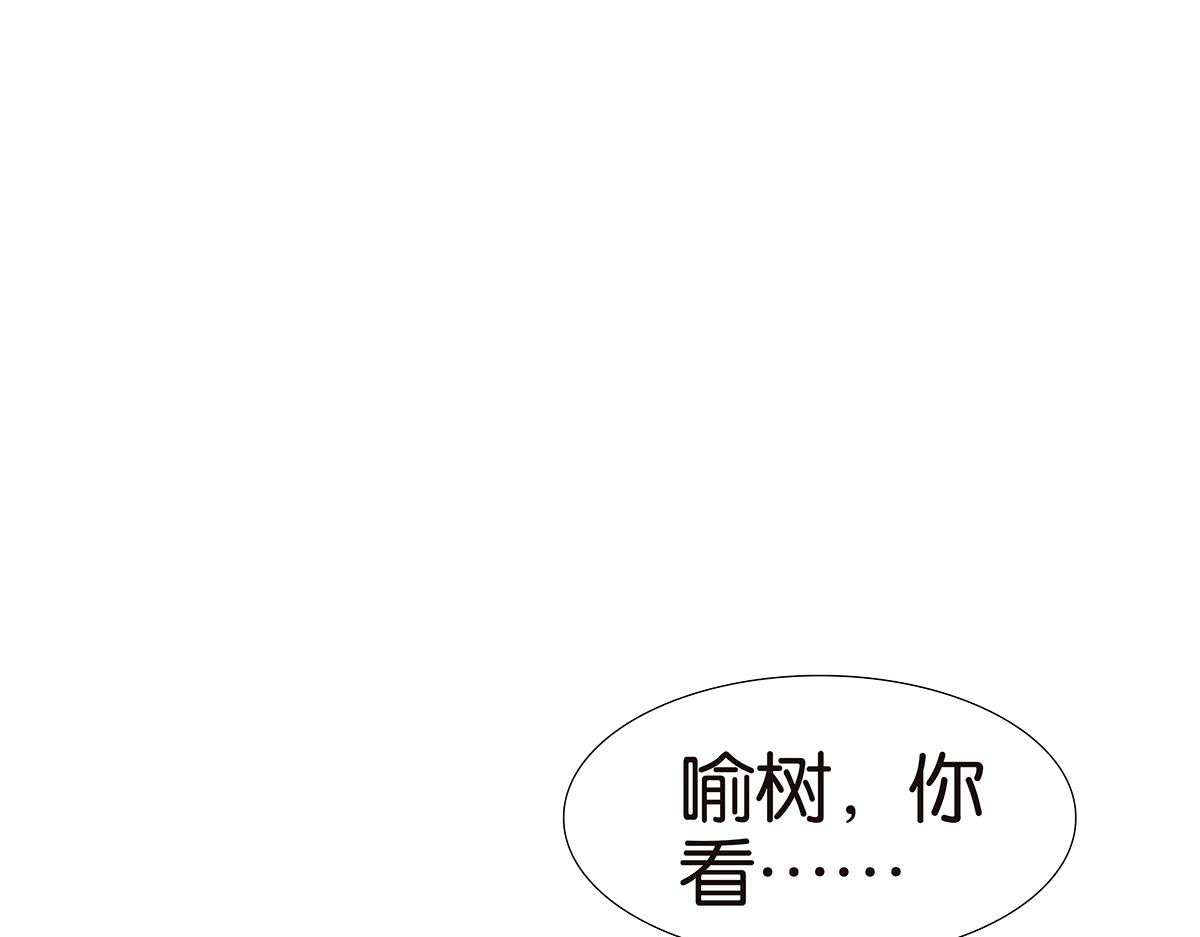 《金斩和喻树》130话 长高 第29页