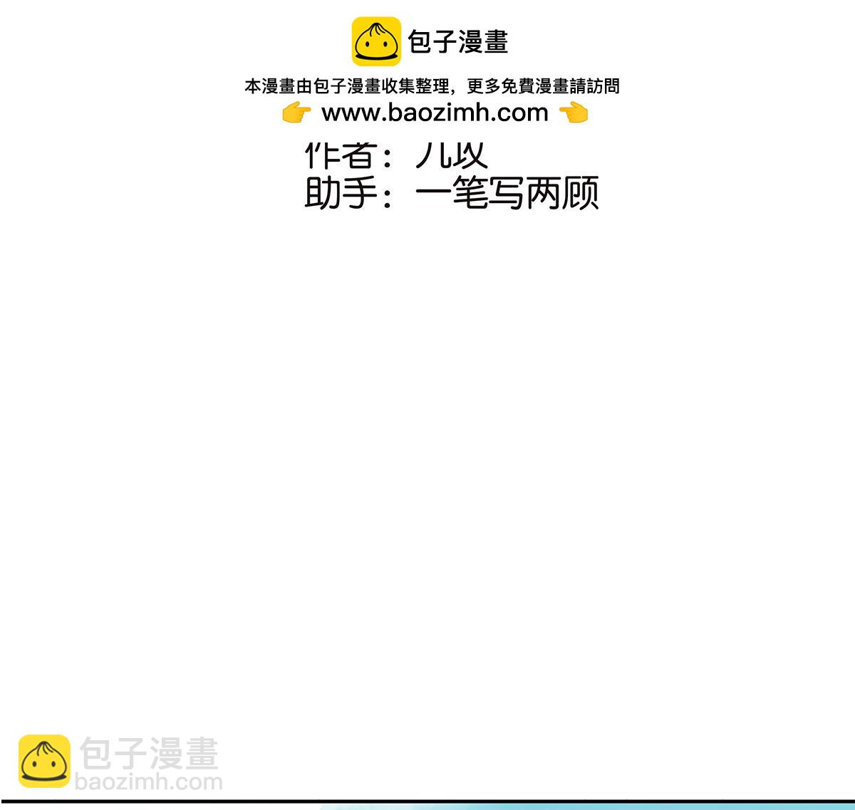 《金斩和喻树》130话 长高 第2页