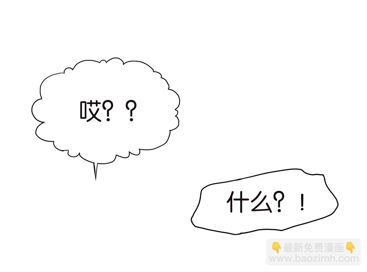 《金斩和喻树》130话 长高 第34页