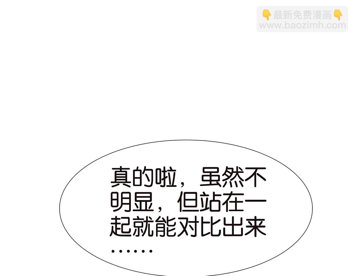 《金斩和喻树》130话 长高 第36页