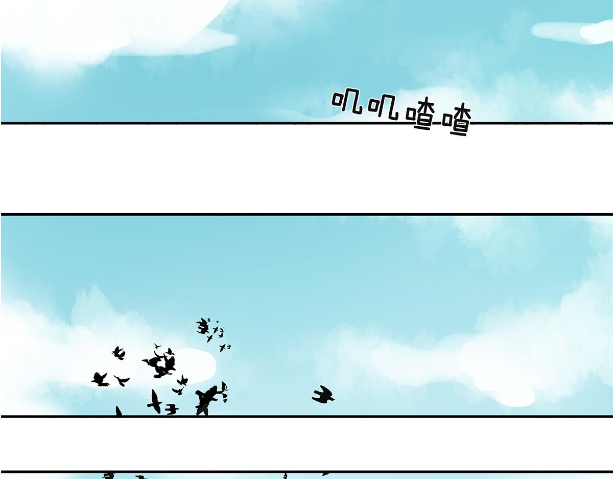 《金斩和喻树》130话 长高 第3页