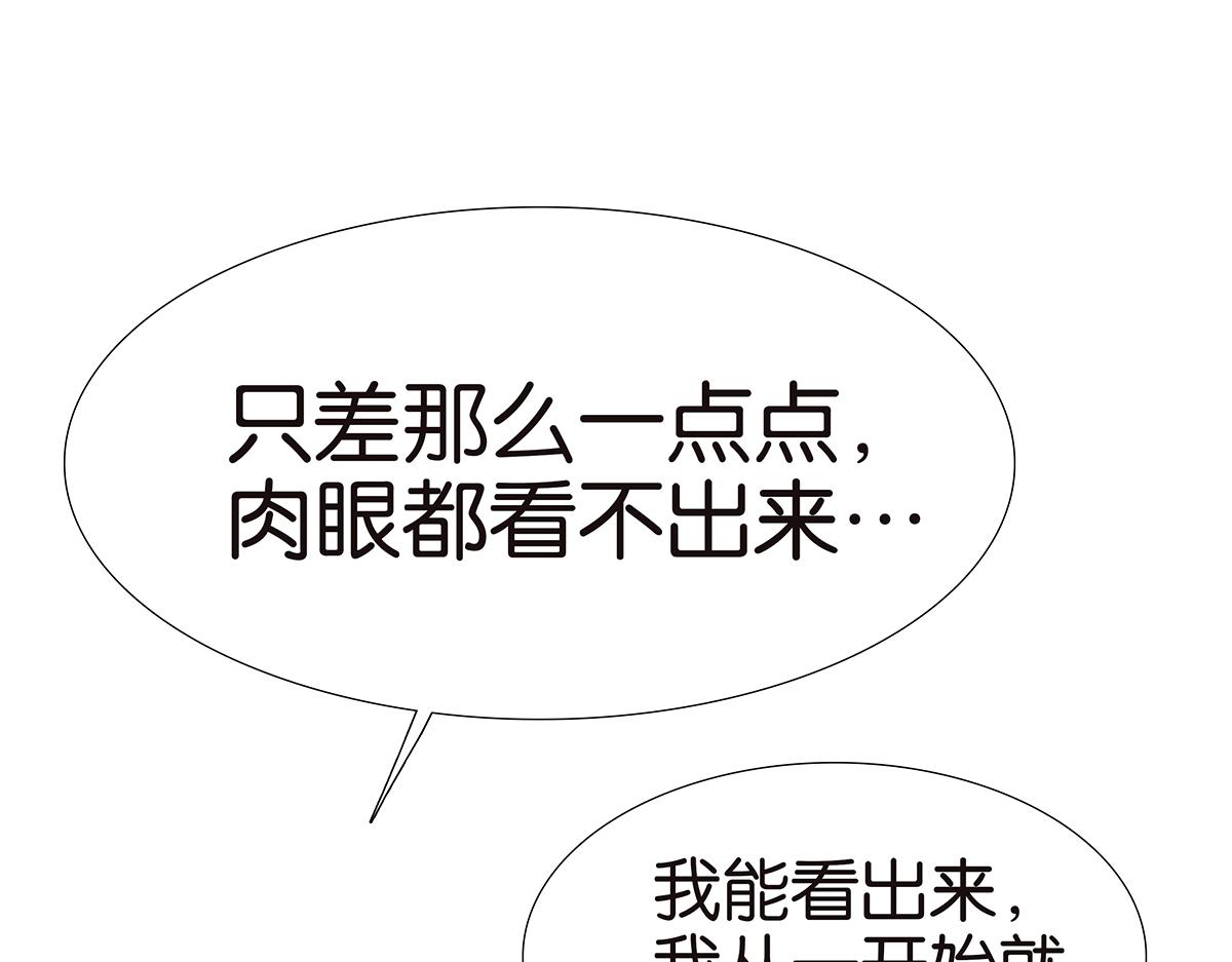 《金斩和喻树》130话 长高 第45页