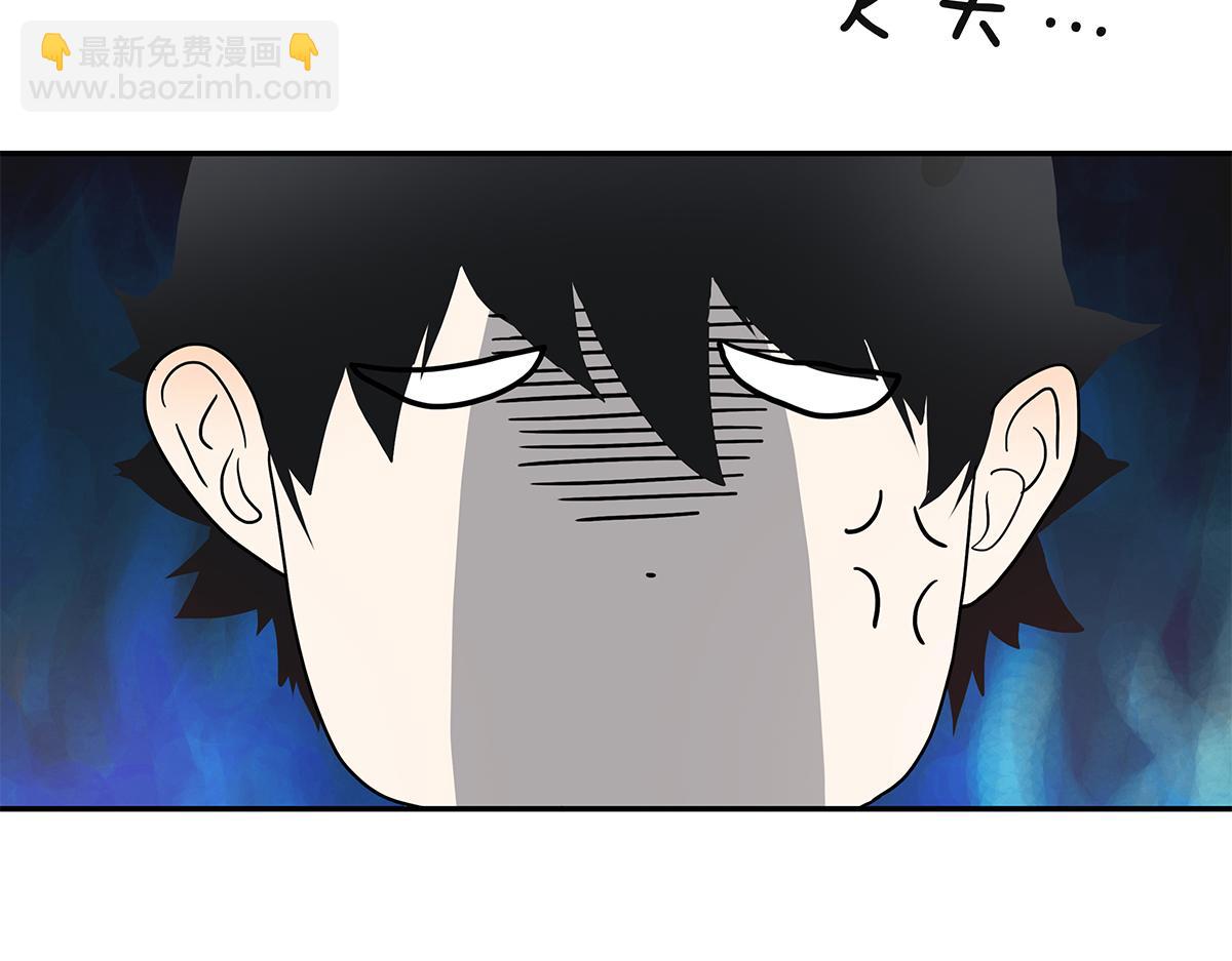 《金斩和喻树》130话 长高 第48页