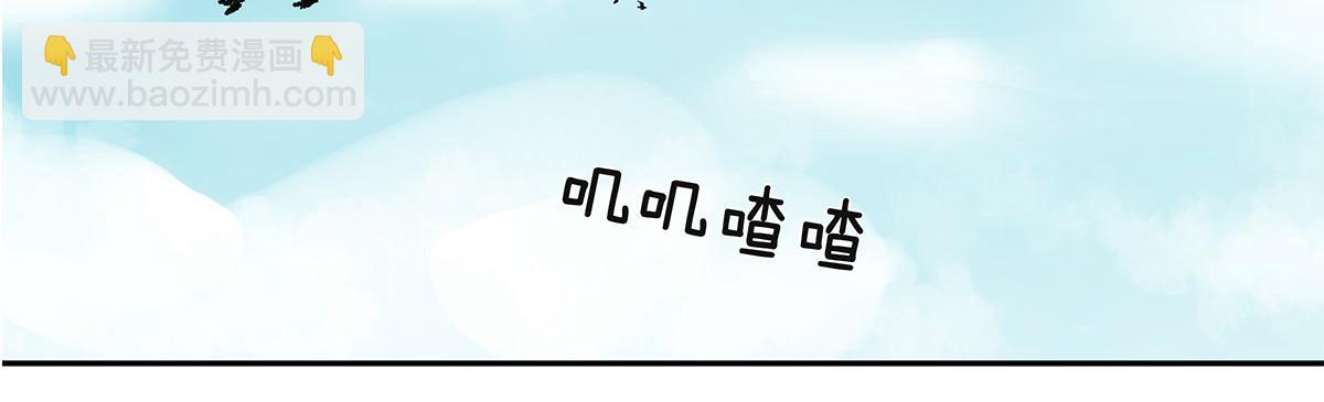 《金斩和喻树》130话 长高 第4页