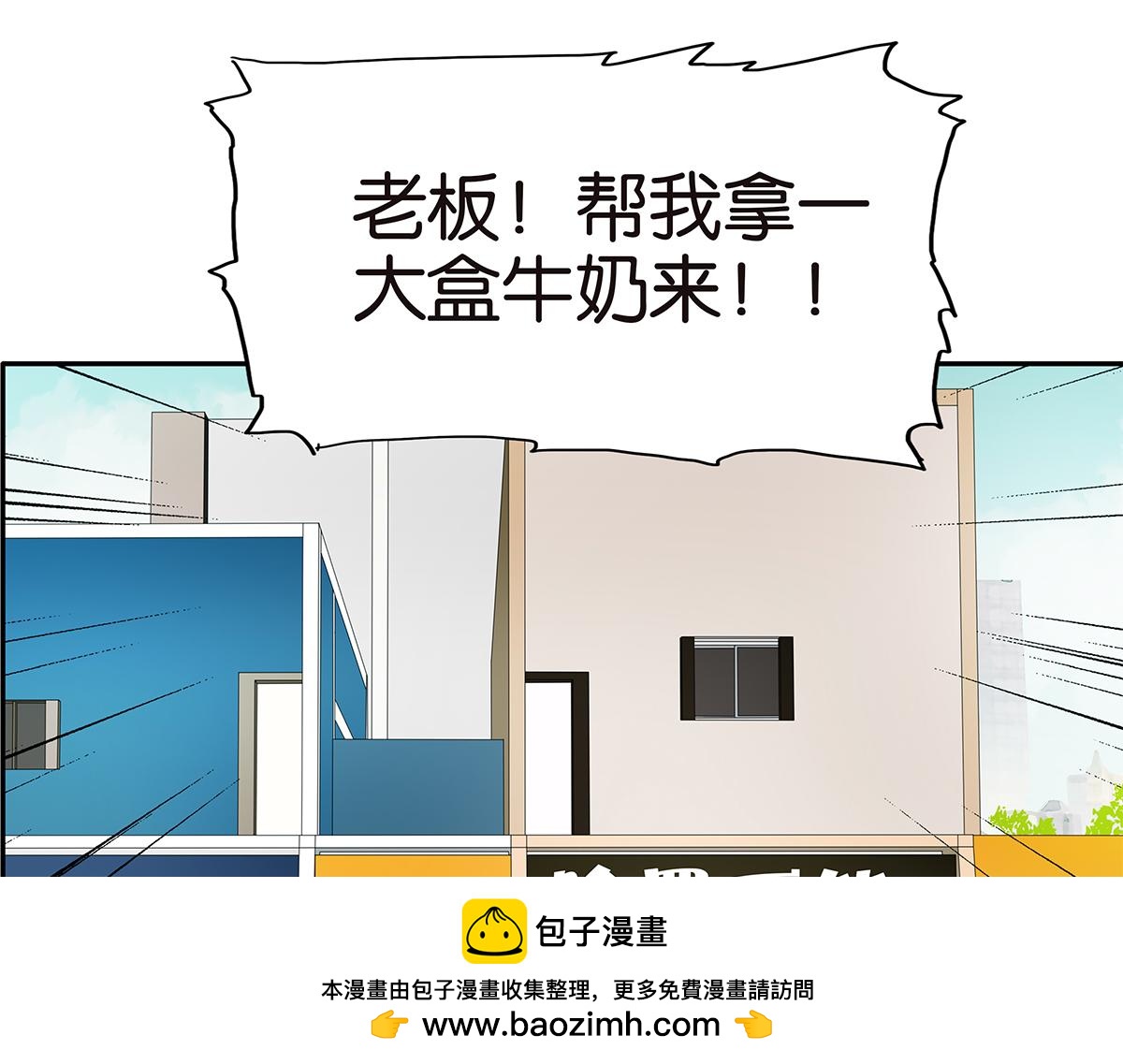 《金斩和喻树》130话 长高 第50页