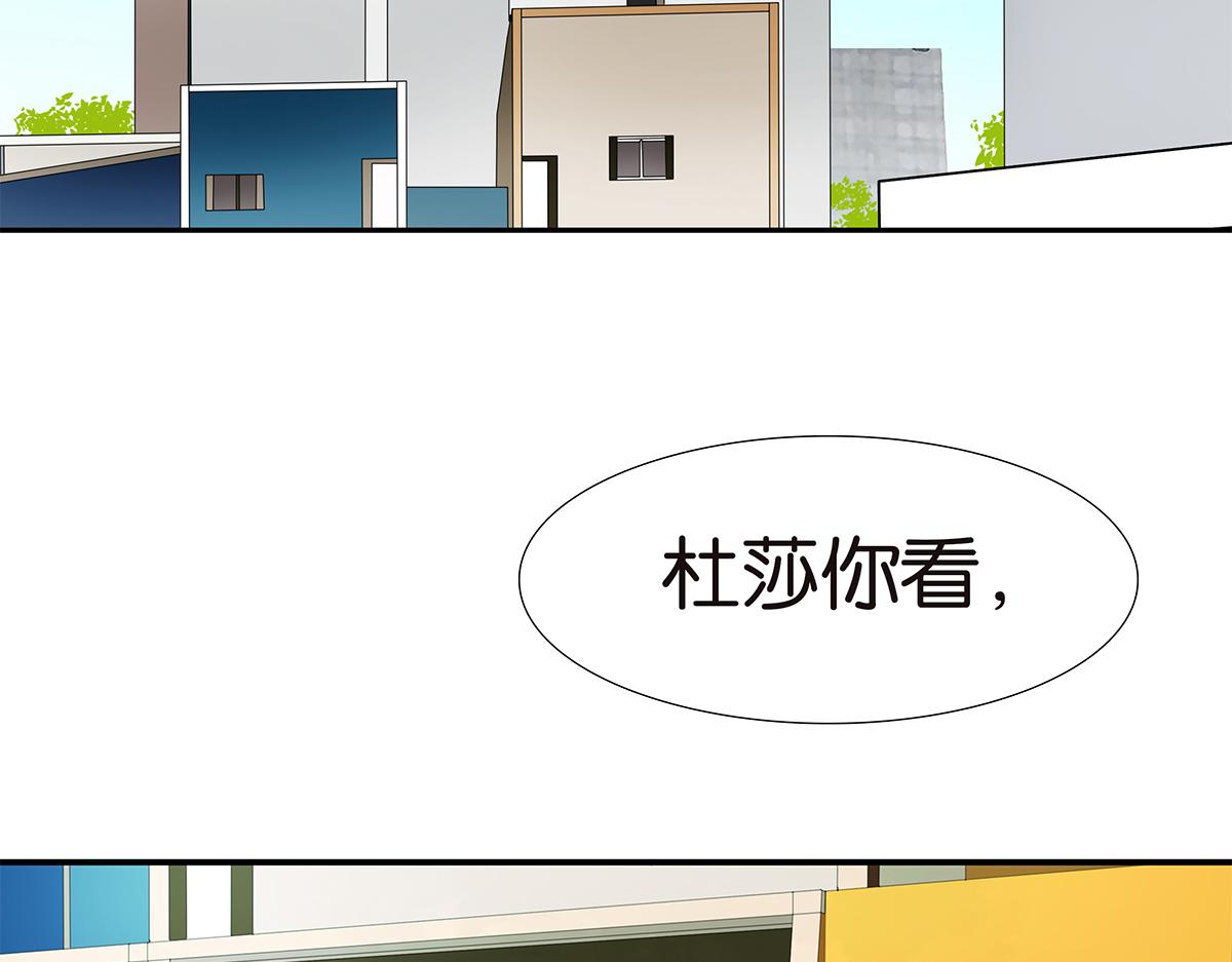 《金斩和喻树》130话 长高 第6页