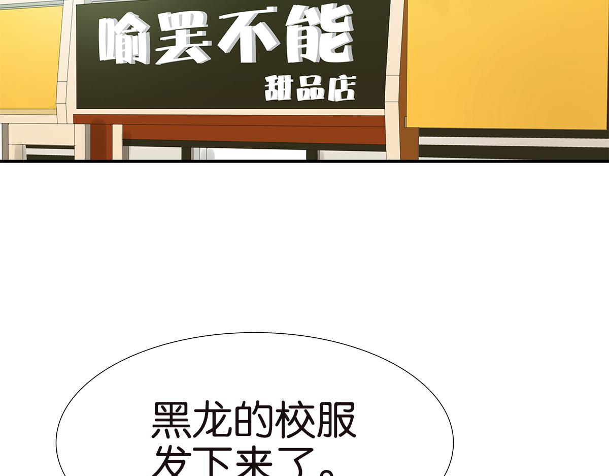《金斩和喻树》130话 长高 第7页