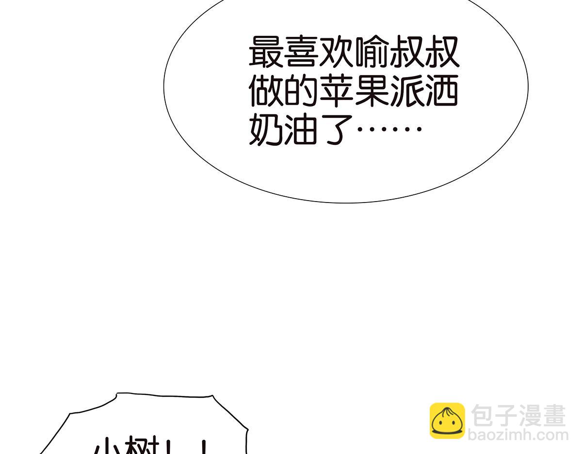 《金斩和喻树》132话 吞金 第11页