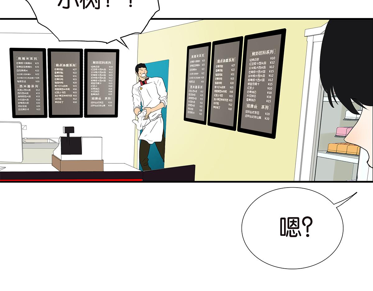 《金斩和喻树》132话 吞金 第12页