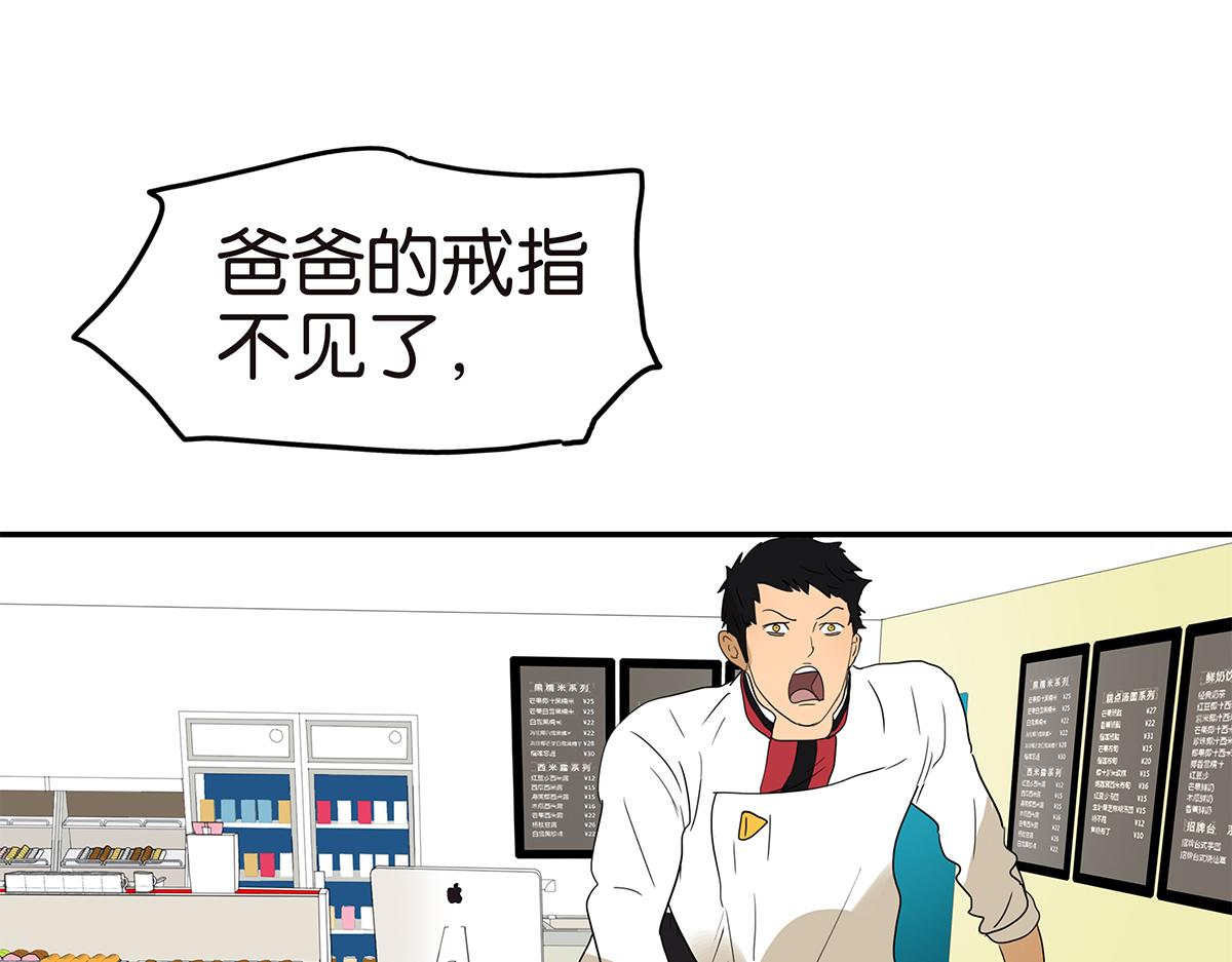 《金斩和喻树》132话 吞金 第14页