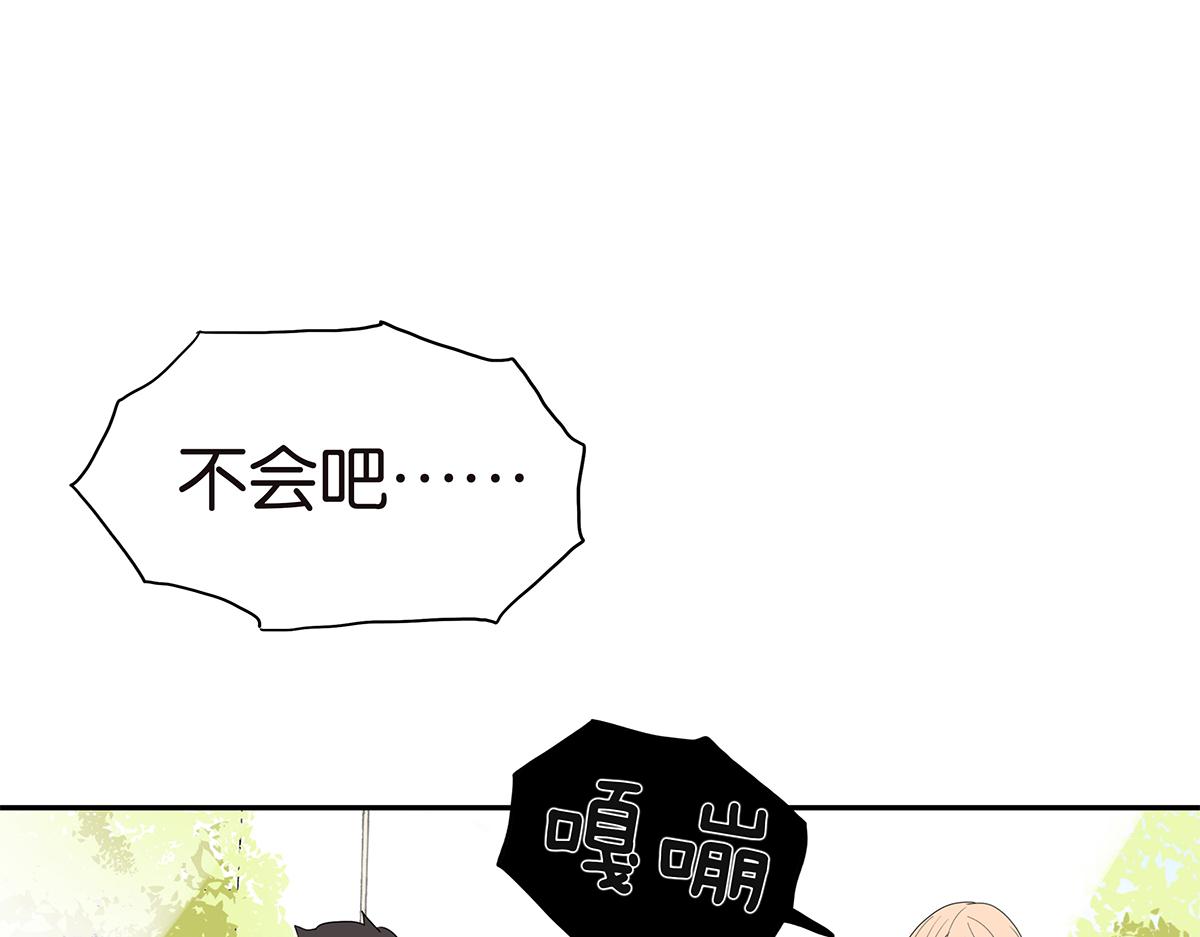 《金斩和喻树》132话 吞金 第18页