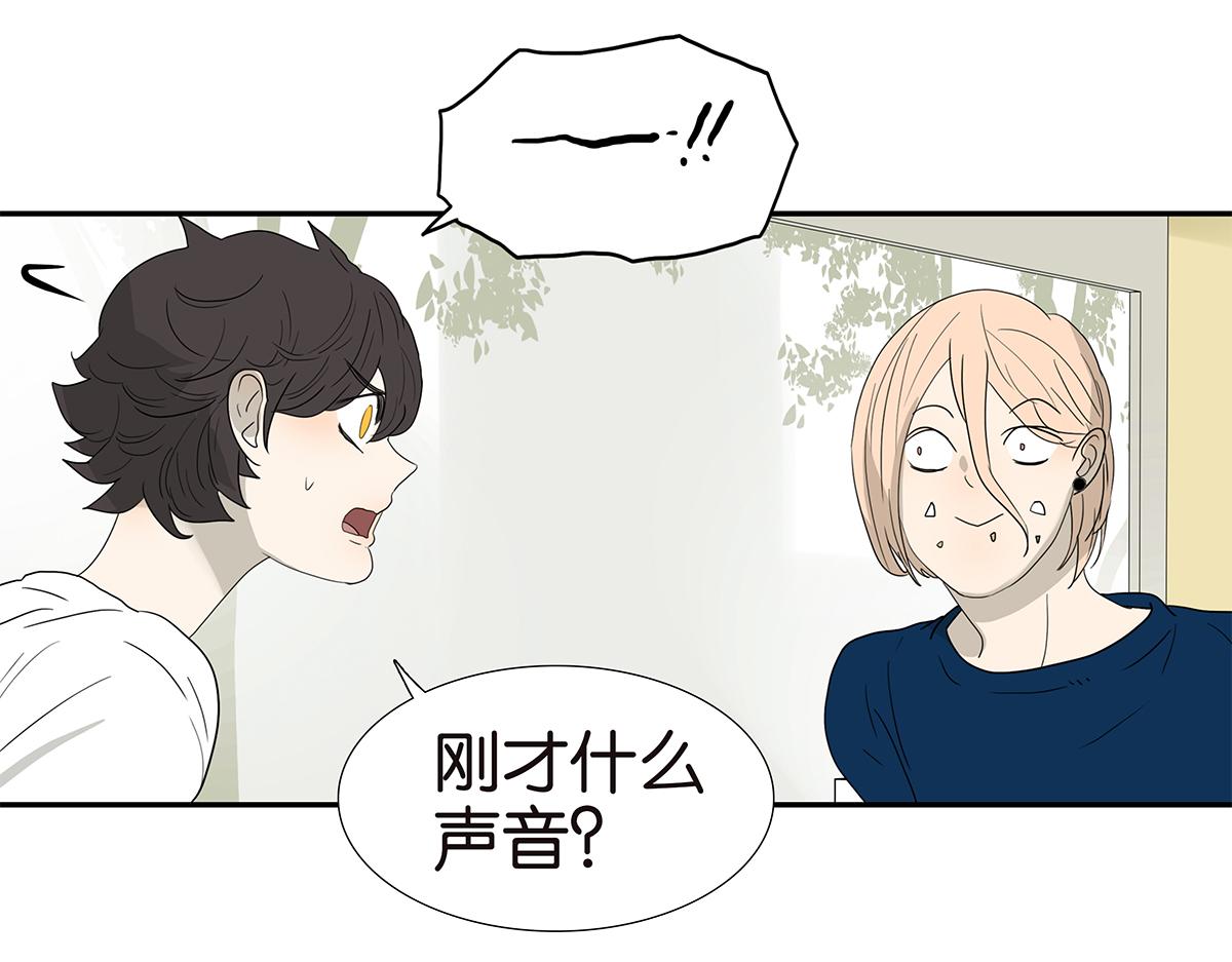《金斩和喻树》132话 吞金 第21页