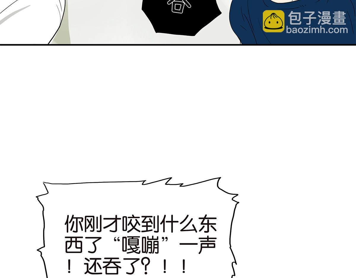 《金斩和喻树》132话 吞金 第23页