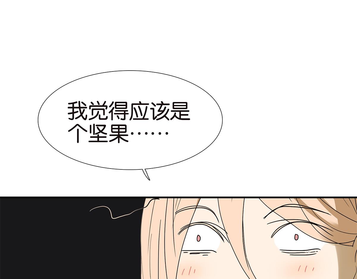 《金斩和喻树》132话 吞金 第26页