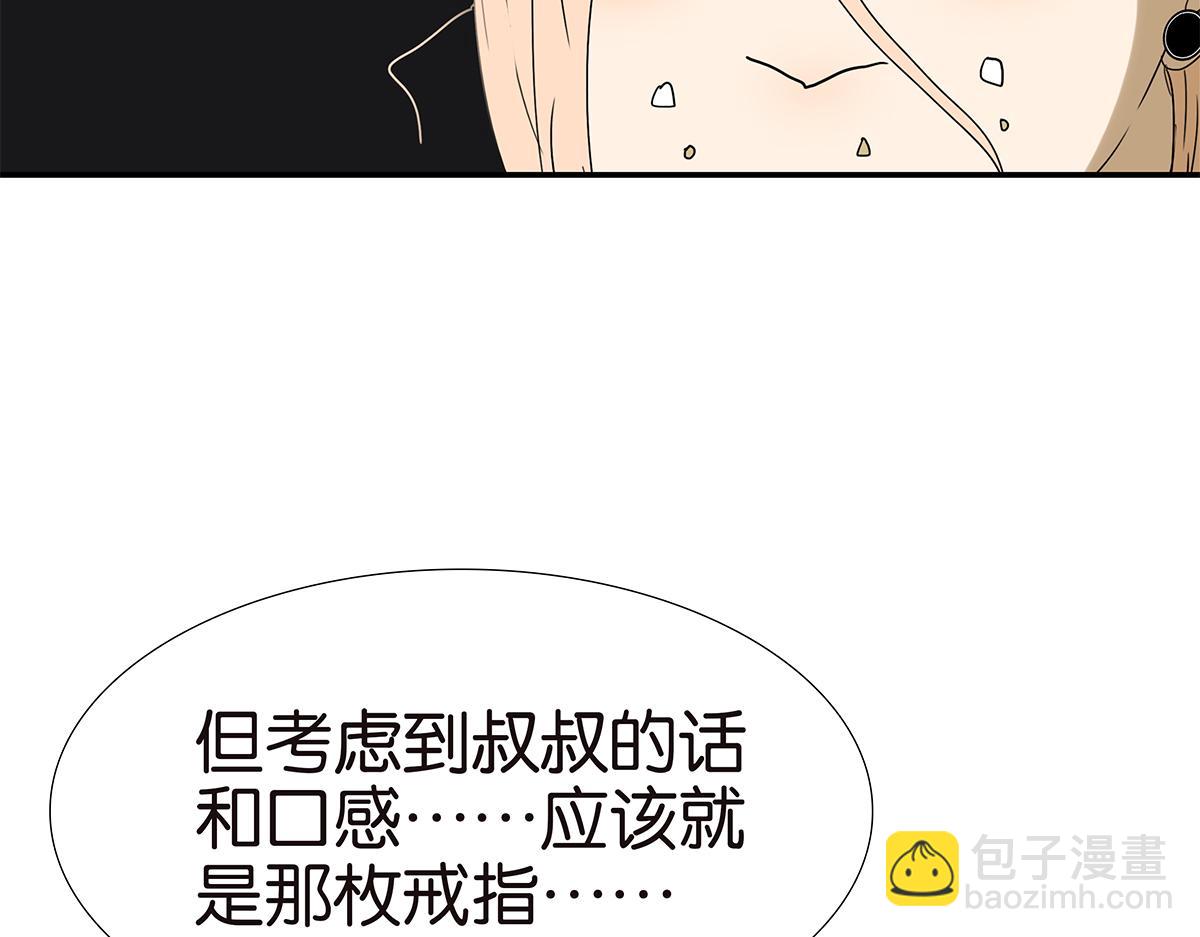 《金斩和喻树》132话 吞金 第27页