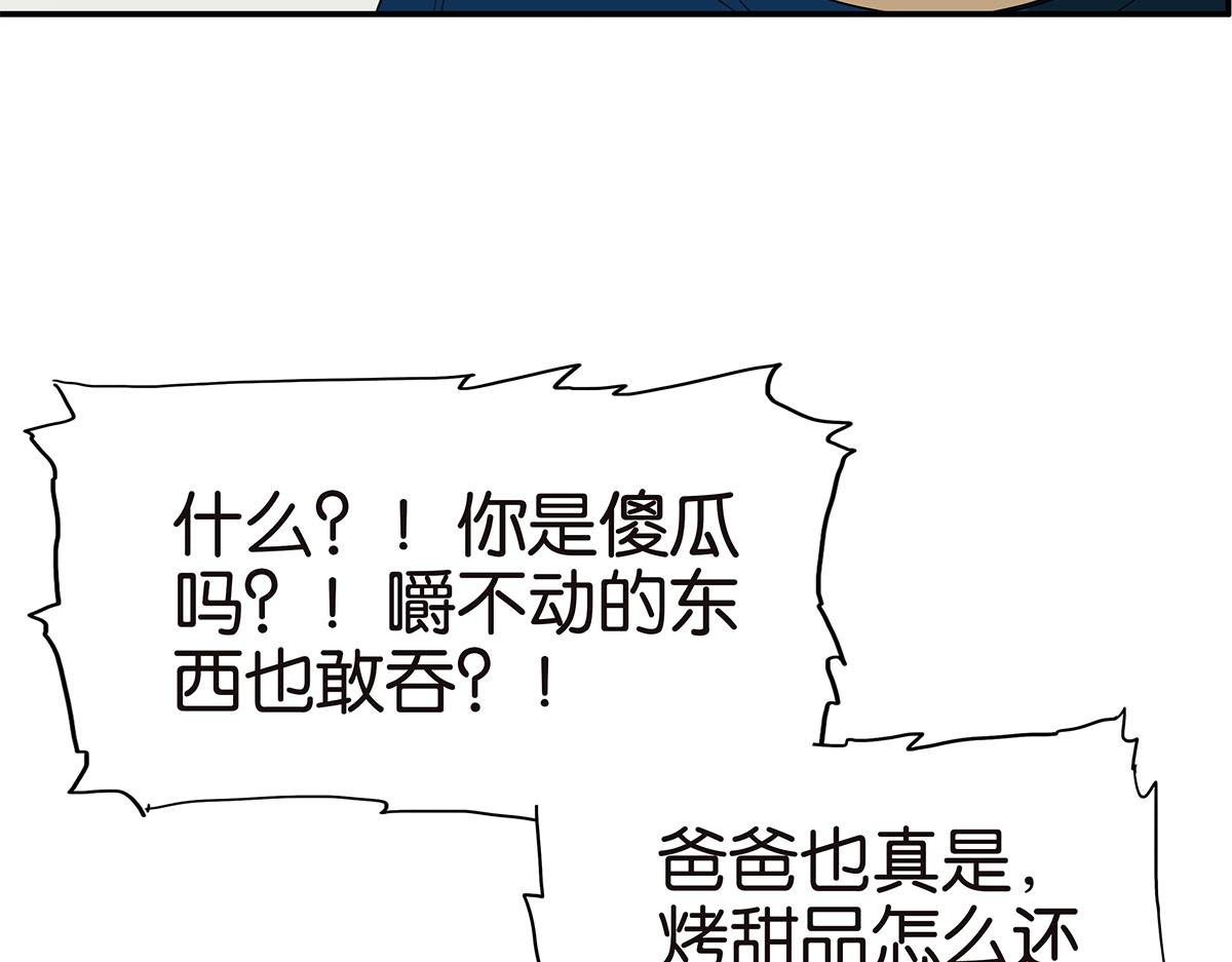 《金斩和喻树》132话 吞金 第29页