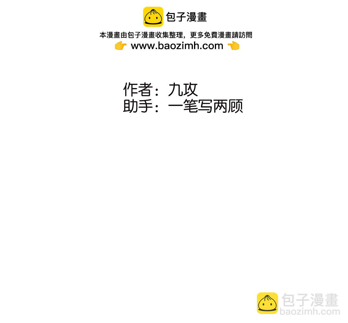 《金斩和喻树》132话 吞金 第2页