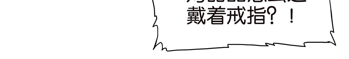 《金斩和喻树》132话 吞金 第30页