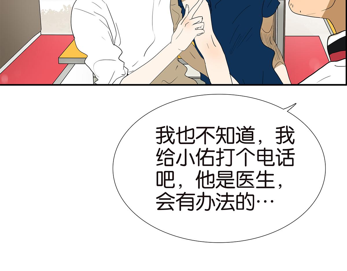 《金斩和喻树》132话 吞金 第36页