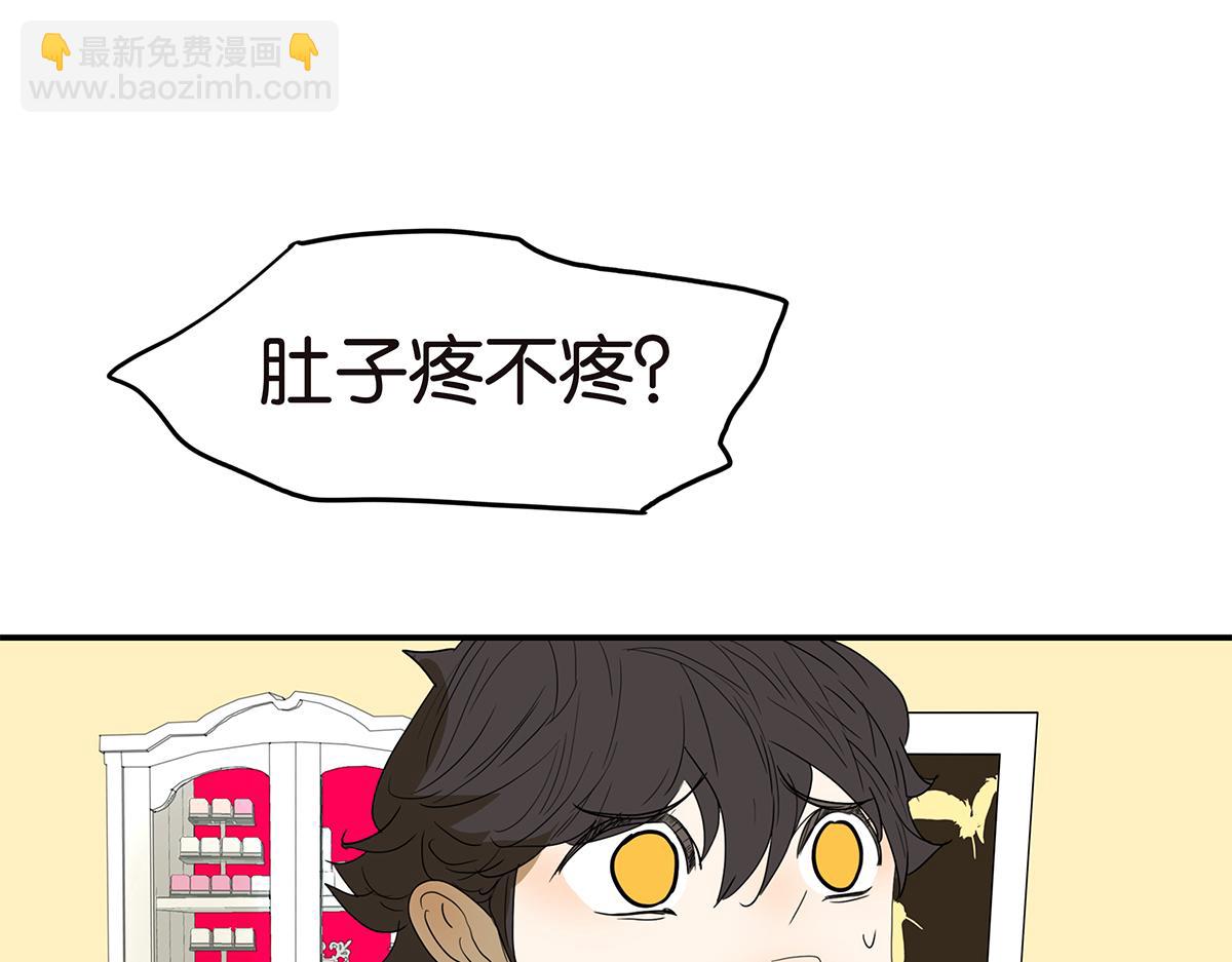 《金斩和喻树》132话 吞金 第39页
