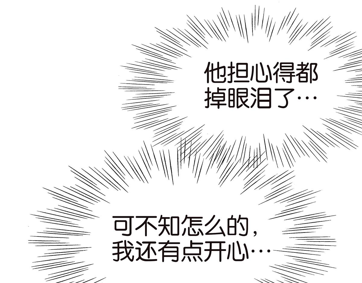 《金斩和喻树》132话 吞金 第46页
