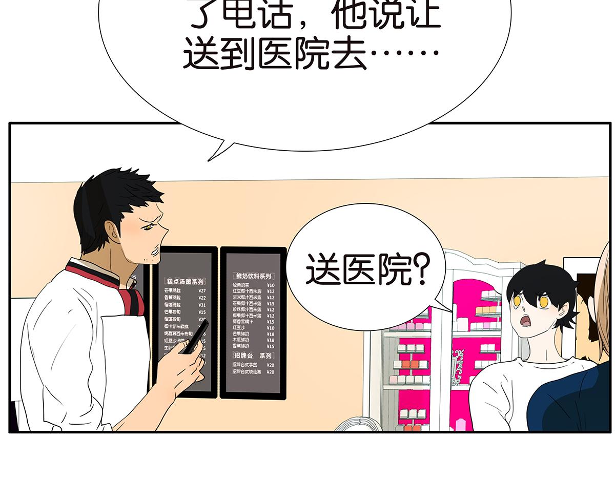 《金斩和喻树》132话 吞金 第49页