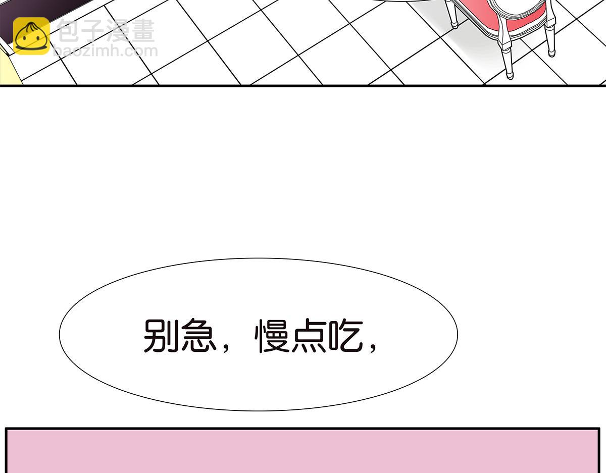 《金斩和喻树》132话 吞金 第7页