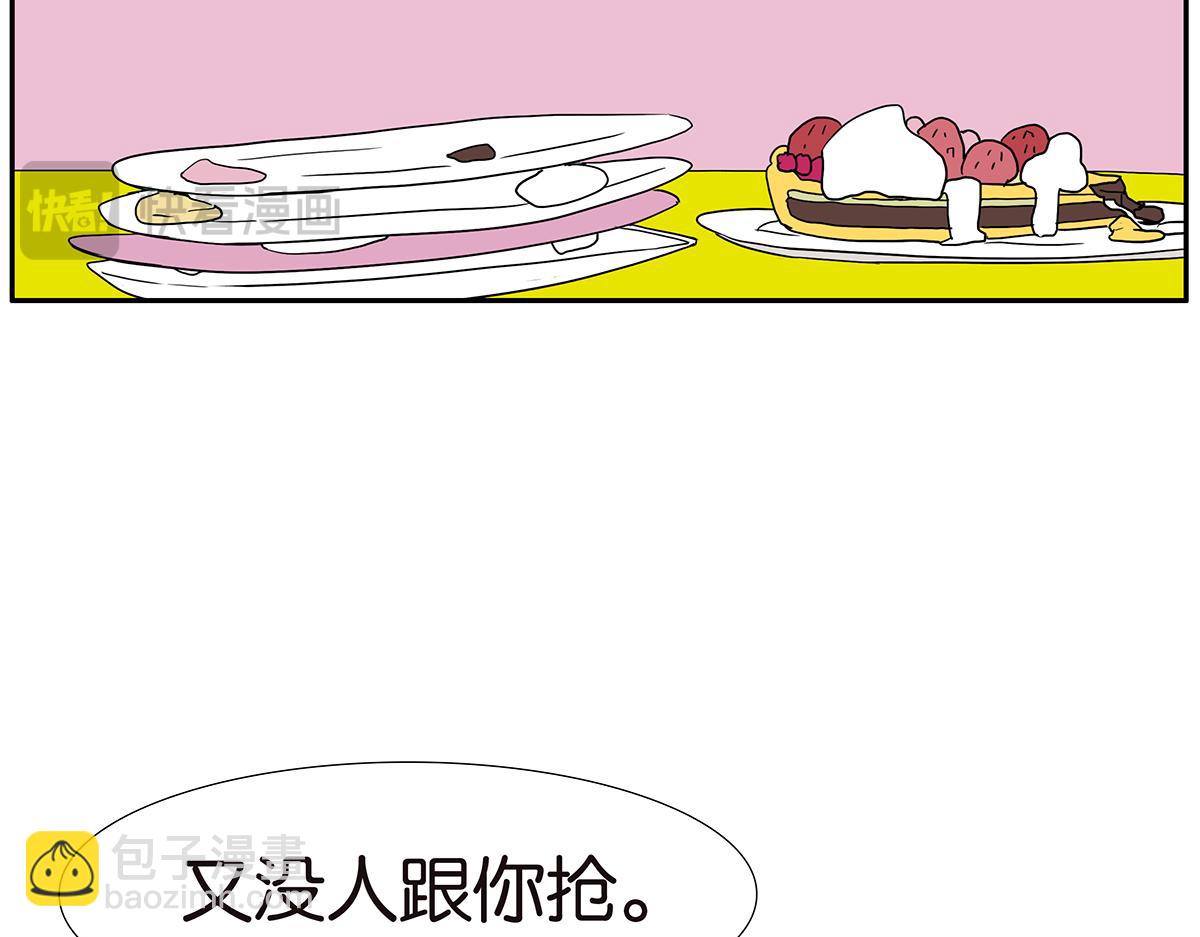《金斩和喻树》132话 吞金 第8页