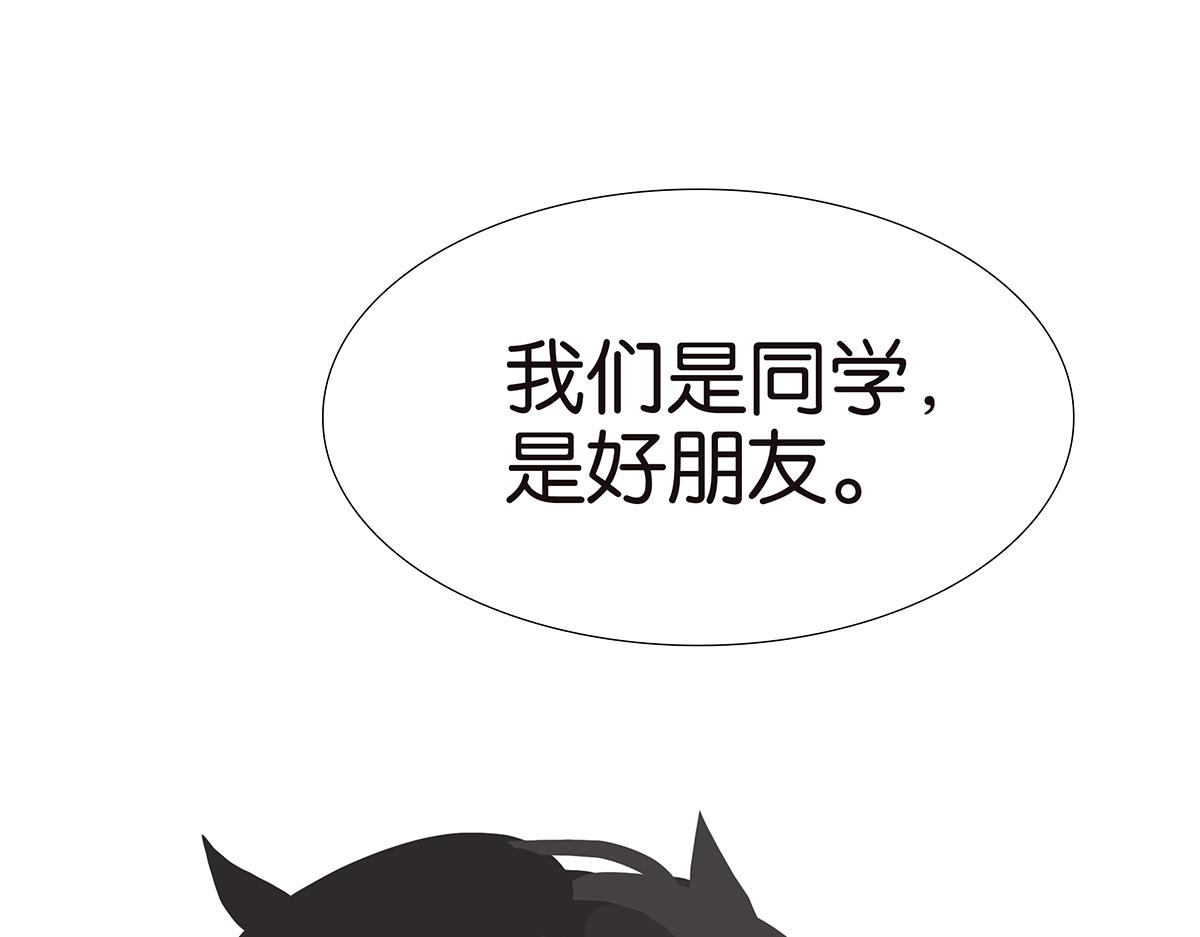 《金斩和喻树》134话 小两口 第13页
