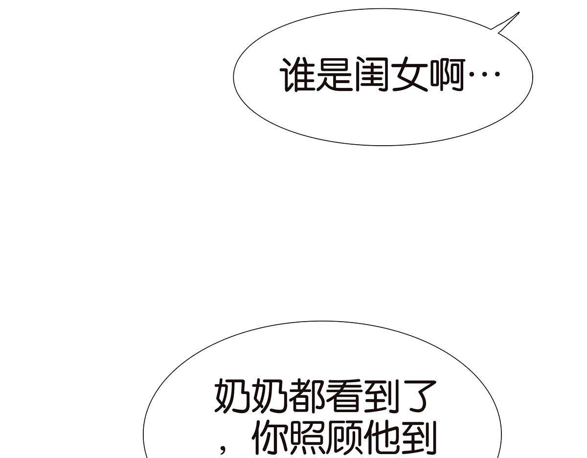 《金斩和喻树》134话 小两口 第17页