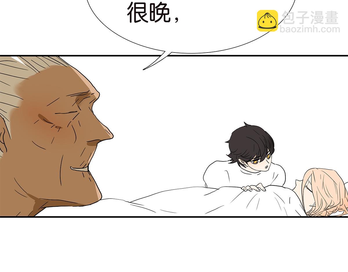 《金斩和喻树》134话 小两口 第18页