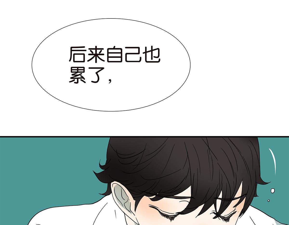 《金斩和喻树》134话 小两口 第20页