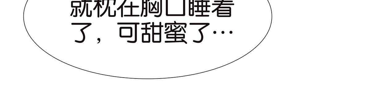 《金斩和喻树》134话 小两口 第22页