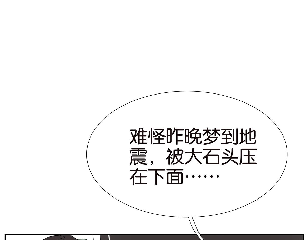 《金斩和喻树》134话 小两口 第24页