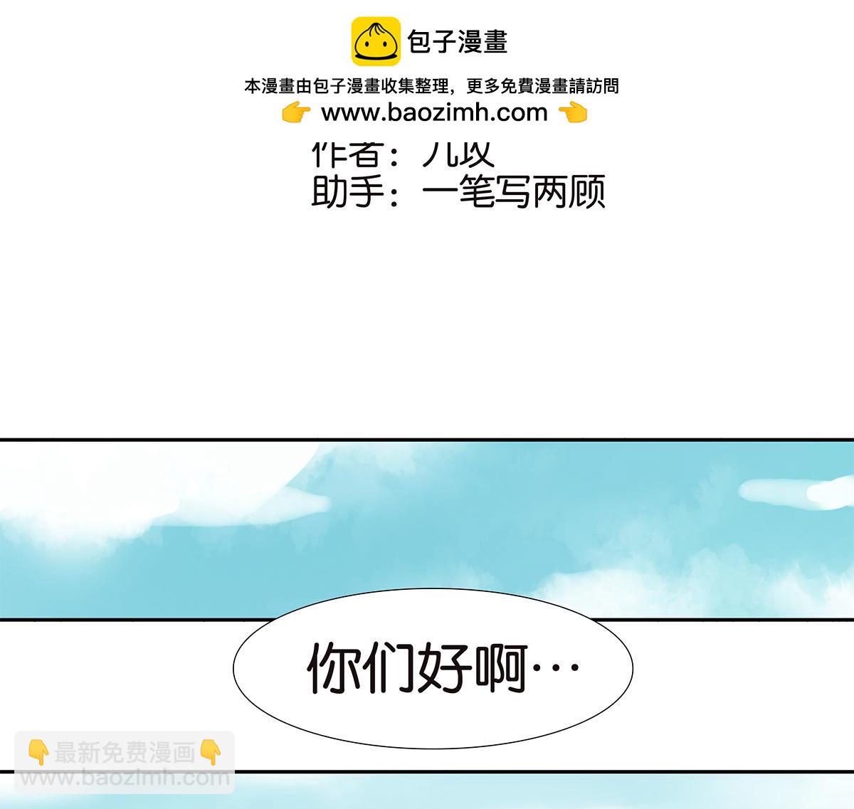 《金斩和喻树》134话 小两口 第2页