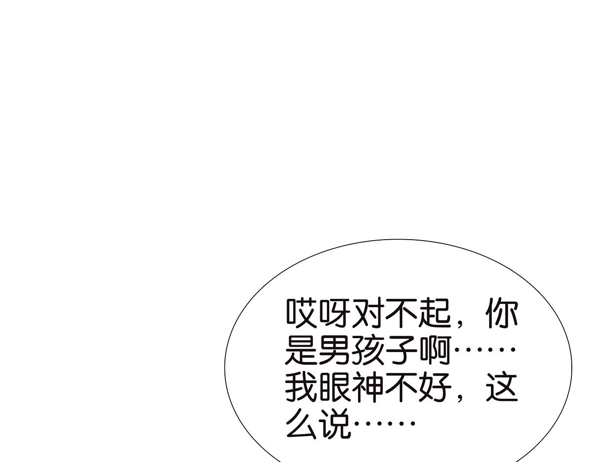《金斩和喻树》134话 小两口 第30页