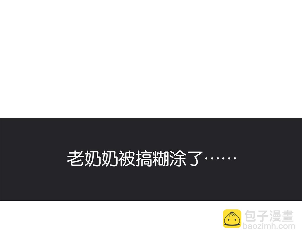 《金斩和喻树》134话 小两口 第36页